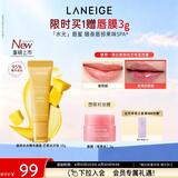 兰芝晶冻水光精华唇蜜芒果冰沙味10g润唇保湿清透玻璃唇生日礼物