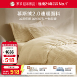 罗莱家纺 A类慕斯绒冬季牛奶绒四件套加绒套件珊瑚绒 米色200*230