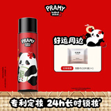 柏瑞美（PRAMY）huahua熊猫联名款后台保湿定妆喷雾控油快速成膜不易脱妆 T1 柔焦雾面(100ml)