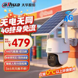 dahua大华4G太阳能摄像头夜视王2.0 免插电源无需连wifi 4G终身免流量室外监控器360度无死角DH-P5E-AOV