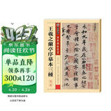 墨点字帖 王羲之行书字帖墨点传世碑帖精选毛笔字帖成人初学者毛笔字入门临摹原碑原帖王羲之兰亭序摹本三种毛笔书法练习字帖