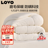 LOVO罗莱家纺 被子 防螨七孔纤维厚冬被芯200x230cm 京东定制款
