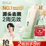阿道夫去屑止痒洗发水420ml 控油舒爽 精油香氛洗发露男女士官方正品