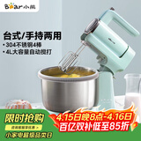 小熊（Bear）打蛋器 家用电动打蛋机 奶油奶盖打发器 烘焙手持自动搅蛋器 搅拌器DDQ-B03V1