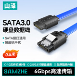 山泽 高速SATA3.0硬盘数据连接线 固态机械硬盘数据连接线 光驱双通道转换线 直头0.5米 3UL-05B