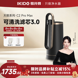 易开得净水器家用净水机 厨房直饮水龙头过滤器净饮一体机大流量可清洗超滤滤芯C2 Pro Max
