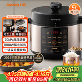 九阳（Joyoung）浓香系列电压力锅5L双胆家用全自动智能预约炖肉煲汤开盖煮猛火Y-50C72电饭煲高压锅4-6人
