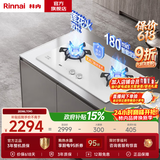 林内（Rinnai）家用燃气灶天然气灶具嵌入式 大火力双眼猛火灶 不锈钢面板 钢化玻璃面板 一级能效 以旧换新 2E06LT白【4.5KW+定时+超能莲花火】