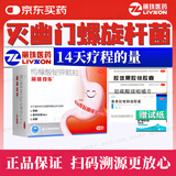 [科伦]胶体果胶铋胶囊 50mg*24粒 9盒装 2026【幽门螺旋杆菌四联药其中药特口效药臭14天量幽门螺杆菌四款联药组合装 14天量-重症疗程