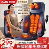 奥克斯（AUX）颈椎按摩器按摩靠垫腰部按摩器多功能全身躺垫肩颈腰背臀部揉捏按摩仪生日礼物实用送爸爸妈妈 深蓝旗舰款【5种智能模式+臀部艾灸热敷+便捷遥控】 母亲节父亲节礼物送给父母长辈老年人的高档礼品