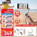 大疆（DJI）OM7 7P 手机云台稳定器 大疆om7 Osmo Mobile 7 7P  手持 vlog 拍摄om7p防抖自拍杆AI手势跟拍神器 OM 7【送】高功率充电器 官方标配