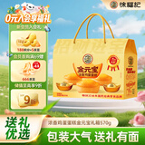 徐福记浓香鸡蛋蛋糕金元宝 招财进宝 黄金蛋糕礼箱570g