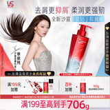 沙宣蓝钻瓶抑屑焕活洗发水去屑止痒500g男女洗头膏洗发露舒爽头皮蓬松