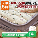 无印良品A类100%全棉夹棉床笠单件 纯棉床套罩全包床垫保护套1.8x2米床