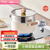 小熊（Bear）0涂层钛陶瓷汤锅+蒸笼 24cm奶锅炖锅蒸锅燃气灶通用JG042-P03