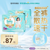 帮宝适散热王者一级帮拉拉裤新生儿婴儿尿不湿尿片超薄透气L+68