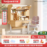 护童（Totguard）儿童学习桌椅套装书桌 星辰1号pro XT120cm+G985_妙想粉