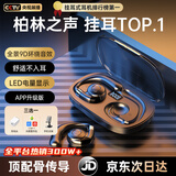 Viken【2026最新款丨柏林之声】蓝牙耳机挂耳式骨传导概念金榜第1名开放式无线不入耳运动跑步降噪耳夹 墨染黑【APP升级版丨舒适久戴不痛】不漏音 9D杜比音效超长续航