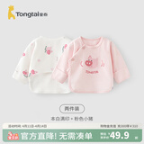 童泰新生儿半背衣婴儿衣服四季0-3个月初生宝宝纯棉上衣和尚服2件装 萌趣小猪(精梳纯棉) 52 码(建议0-2个月身高50-55cm)