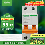 施耐德 空气开关 2P C16A 家用微型断路器 双进双出双极空开 EA9AN2C16R