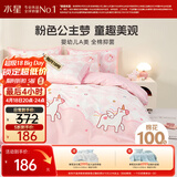 水星家纺100%全棉卡通抑菌三件套母婴A类纯棉被套枕套桃桃角马印花卧室单人1.2米床