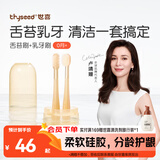世喜婴儿牙刷0-1岁乳牙口腔舌苔清洁器早早刷2支婴幼儿软硅胶刷毛套装