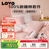 LOVO罗莱家纺 全棉四件套100%纯棉床单被套双人床上用品220*240cm