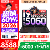 联想拯救者Y7000P 2026年补贴15% 电竞游戏笔记本电脑r AI大学生办公手提本 满血RTX5070独显可选 酷睿i9-14900HX 64G 1T 满血5060丨升级版 16英寸超竞屏 2.