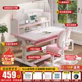 益威（EIEV）儿童学习桌椅套装 中小学生写字桌椅 可升降书桌椅课桌书柜写字台 豪华收纳书桌+乳胶追背椅-公主粉