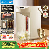 美的（Midea）电水瓶母婴级316L不锈钢内胆水壶家用5L大容量净饮水机自动断电智能保温恒温一体除氯冲奶01CPro