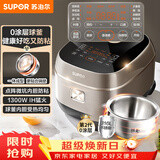苏泊尔（SUPOR）电饭煲0涂层球釜IH加热大容量4升3-4人家用不锈钢蒸煮炖煲汤多功能智能电饭锅SF40HC2984