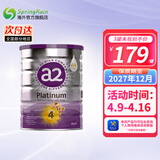 a2 奶粉 澳洲紫白金版婴儿奶粉900g新西兰原装新版 4段 (3岁以上) 900g 1罐
