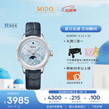 美度（MIDO）瑞士手表 花淅 月相款 水湖蓝 时尚优雅 石英皮带女表送女友