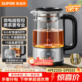 苏泊尔（SUPOR）养生壶泡茶烧水壶煮茶器大容量保温煮茶壶喷淋式蒸煮一体蒸茶壶泡茶壶316L不锈钢电热水壶SW-12C10