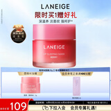 兰芝唇膜莓果味20g保湿修护去角质抗皱紧致母亲节礼物送妈妈官方正品