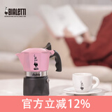 比乐蒂双阀摩卡壶咖啡壶粉色2杯份便携手冲意式咖啡机