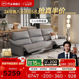 芝华仕头等舱橙意50611B真皮零靠墙电动沙发灰色2.82m简约沙发客厅直排