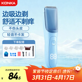 康佳（KONKA）自动吸发婴儿理发器儿童理发器宝宝剃头器理发电推子新生儿剪发电推子剃胎毛理发工具全身水洗 
