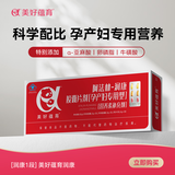 美好蕴育润康孕妇复合维生素阿法林dha孕妇阿尔法亚麻酸怀孕孕期营养包 90粒*2盒