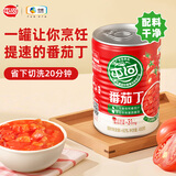 屯河新疆内蒙番茄丁410g 0脂低钠0添加剂番茄酱西红柿块罐头中粮出品