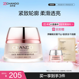 自然堂弹嫩紧致抗皱滋养早安霜50g 补水保湿护肤女生日礼物