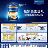 美素佳儿荷兰版皇家HA适度水解半水解2段（6-12个月）婴幼儿配方奶粉800g