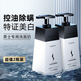 和风雨（Hefengyu）氨基酸洗面奶男美白控油祛痘印去黑头男士除螨洁面乳护肤品 【实惠组合】美白洗面奶200g*2