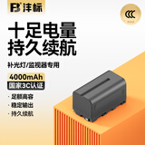 沣标（FB）NP-F970/F750/F550补光灯电池 监视器/无线图传/LED摄影灯专用锂电池 NP-F750（4000mAh）