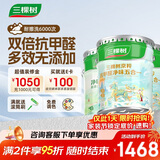 三棵树漆内墙漆京粹抗甲醛净味五合一墙面漆底面套装51L【可调色 厂送】