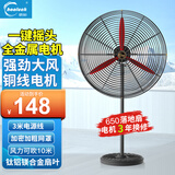 皓彩（haoluck） 工业风扇落地扇强力牛角扇大功率大风力电风扇工地车间工厂商用超大风量吹除甲醛 【升级一键摇头】650落地扇铝镁叶 铜线电机