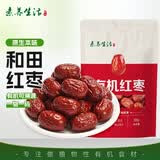 素养生活有机红枣200g 干枣 有机灰枣 大枣 树上吊干煲汤零食核小皮薄肉厚 有机红枣200g*1袋