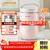 九阳（Joyoung）豆浆机1.2L破壁免滤 可预约家用多功能3-4人食全自动破壁榨汁机料理机DJ12A-D2190