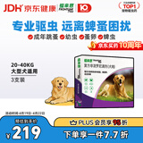 福来恩（FRONTLINE）狗狗进口驱虫药 大型犬去跳蚤蜱虫滴剂 2.68ml*3支装