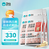 卫仕 五拼冻干全价全阶段猫粮 猫干粮 成猫幼猫高蛋白粮 山海盛宴 9kg